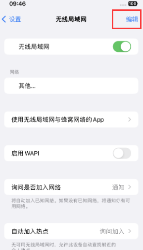 望牛墩镇苹果Wifi维修分享iPhone怎么关闭公共网络WiFi自动连接 