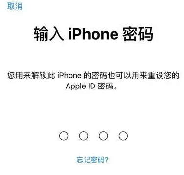 望牛墩镇苹果15维修网点分享iPhone 15六位密码怎么改四位 