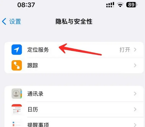 望牛墩镇苹果客服中心分享iPhone 输入“发现石油”触发定位 