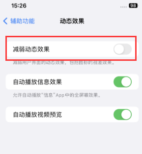 望牛墩镇苹果售后维修点分享苹果iPhone如何隐藏dock栏 