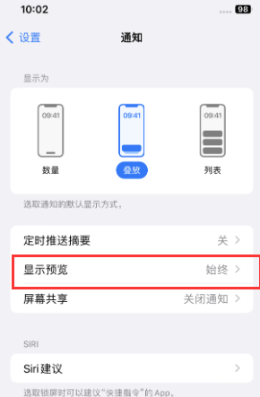 望牛墩镇苹果售后维修中心分享iPhone手机收不到通知怎么办 