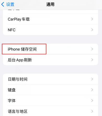 望牛墩镇iPhone系统维修分享iPhone储存空间系统数据占用过大怎么修复 