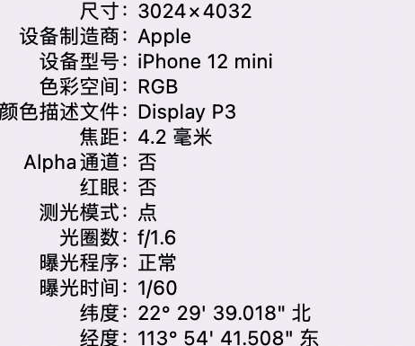 望牛墩镇苹果15维修服务分享iPhone 15拍的照片太亮解决办法 