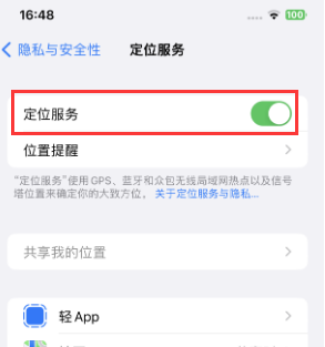 望牛墩镇苹果维修客服分享如何在iPhone上隐藏自己的位置 