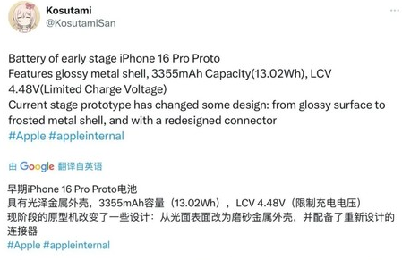 望牛墩镇苹果16pro维修分享iPhone 16Pro电池容量怎么样