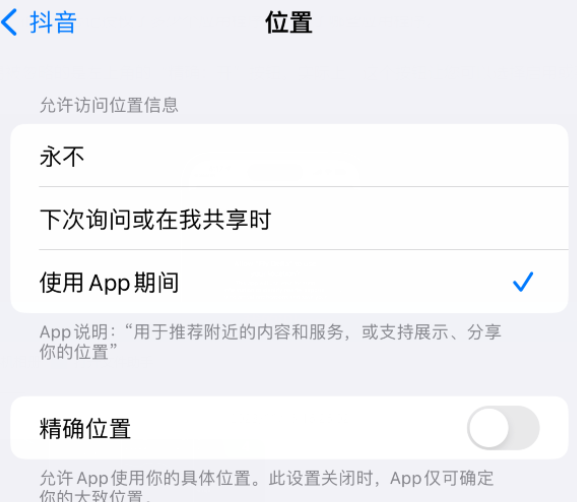 望牛墩镇apple服务如何检查iPhone中哪些应用程序正在使用位置