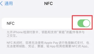 望牛墩镇苹望牛墩镇果维修服务分享iPhone15NFC功能开启方法