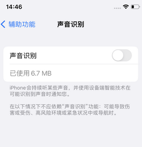 望牛墩镇苹果锁屏维修分享iPhone锁屏时声音忽大忽小调整方法