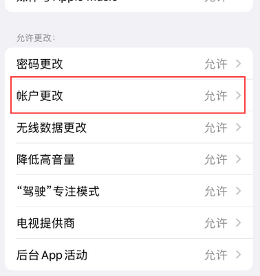 望牛墩镇appleID维修服务iPhone设置中Apple ID显示为灰色无法使用