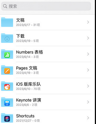 望牛墩镇apple维修中心分享iPhone文件应用中存储和找到下载文件