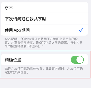 望牛墩镇苹果服务中心分享iPhone查找应用定位不准确怎么办