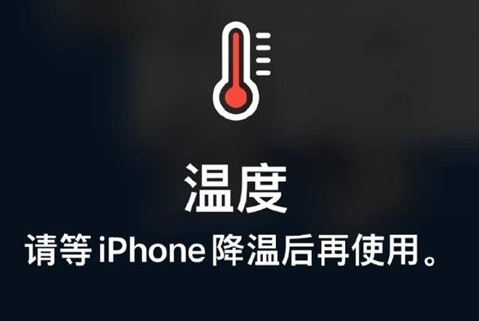 望牛墩镇苹果维修站分享iPhone手机发烫严重怎么办 