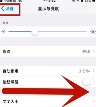 望牛墩镇苹果维修网点分享iPhone快速返回上一级方法教程 