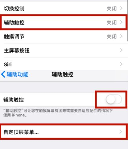 望牛墩镇苹望牛墩镇果维修网点分享iPhone快速返回上一级方法教程