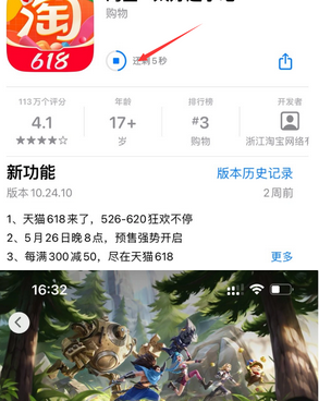 望牛墩镇苹果维修站分享如何查看App Store软件下载剩余时间 