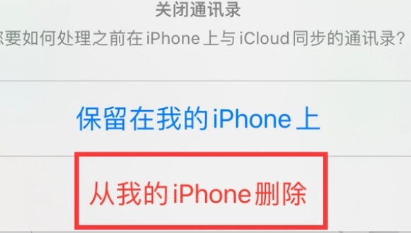 望牛墩镇苹果14维修站分享iPhone14如何批量删除联系人 