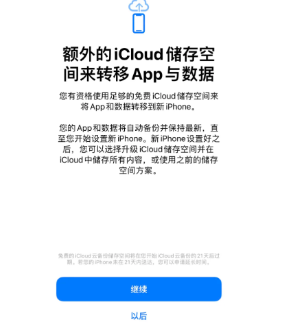 望牛墩镇苹果14维修网点分享iPhone14如何增加iCloud临时免费空间