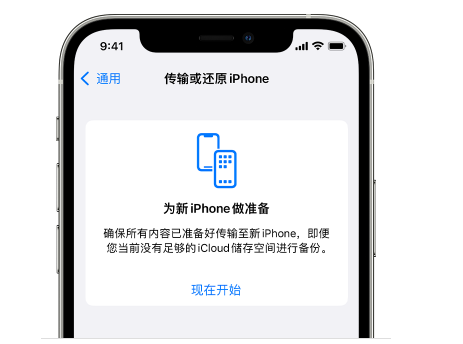 望牛墩镇苹果14维修网点分享iPhone14如何增加iCloud临时免费空间 