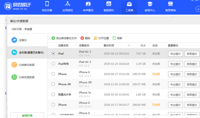 望牛墩镇苹果14维修网点分享iPhone14如何增加iCloud临时免费空间