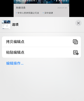 望牛墩镇iPhone维修服务分享iPhone怎么批量修图 