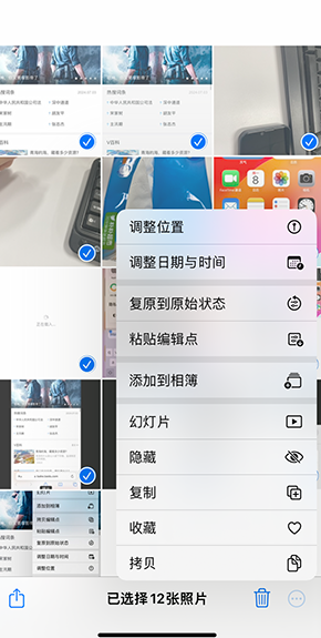 望牛墩镇iPhone维修服务分享iPhone怎么批量修图