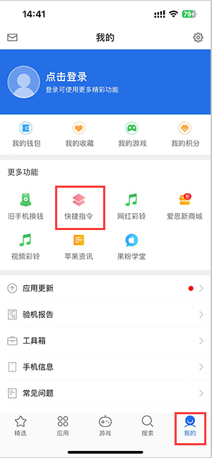 望牛墩镇苹果服务中心分享iPhone的快捷指令如何使用 