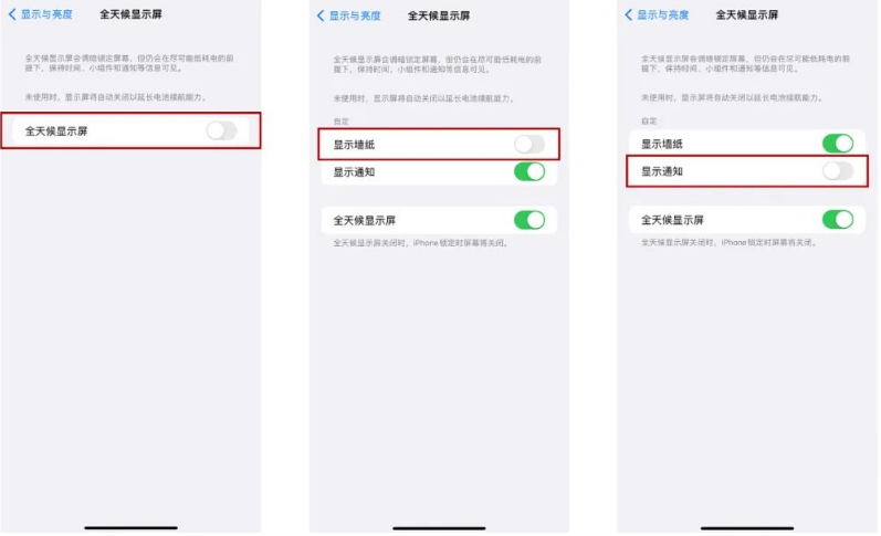 望牛墩镇苹果14Pro维修分享iPhone14Pro息屏显示时间设置方法 