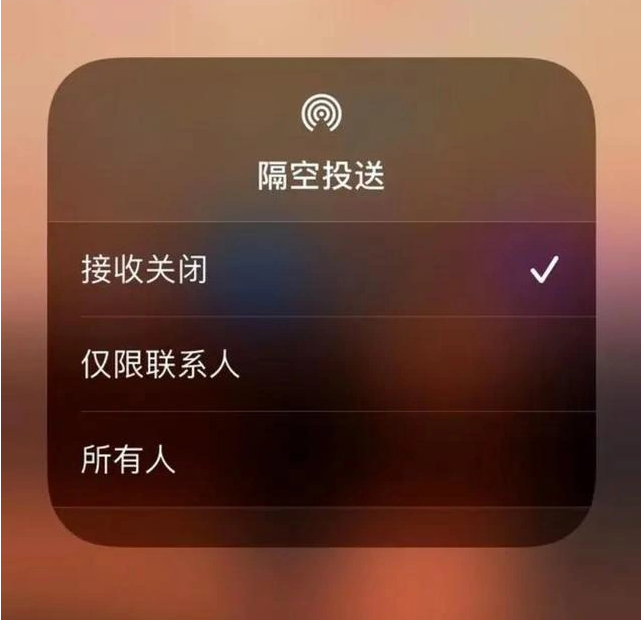 望牛墩镇苹果指定维修店分享iPhone如何避免隔空收到不雅照 