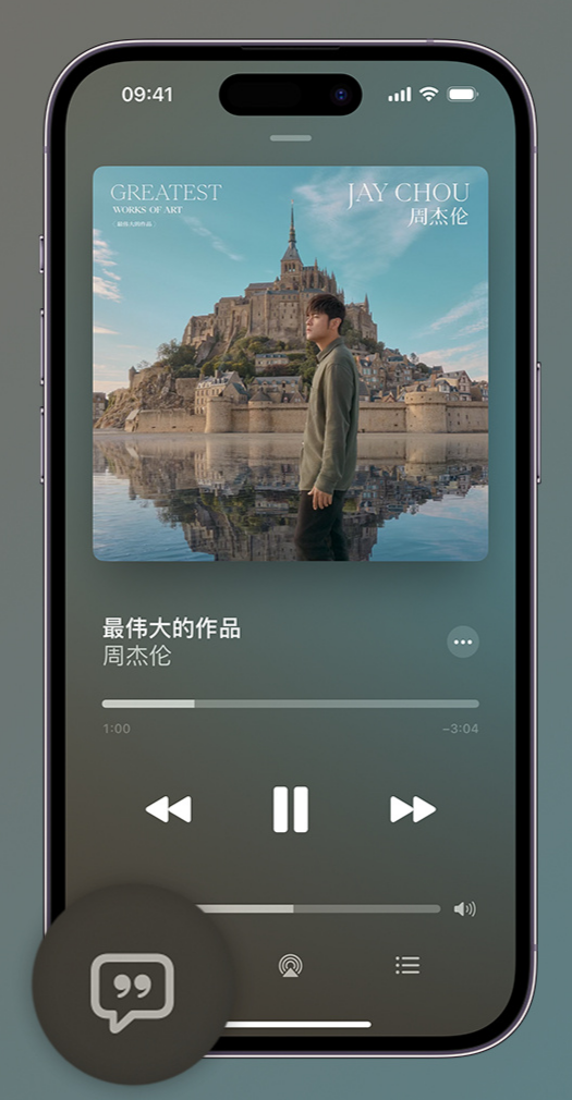 望牛墩镇iphone维修分享如何在iPhone上使用Apple Music全新唱歌功能 