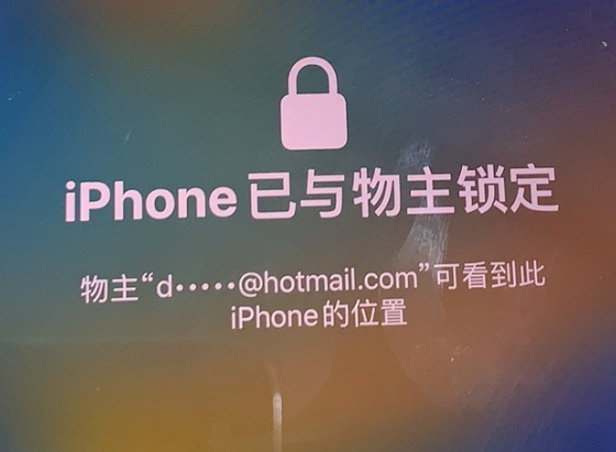 望牛墩镇苹果维修分享iPhone登录别人的ID被远程锁了怎么办? 