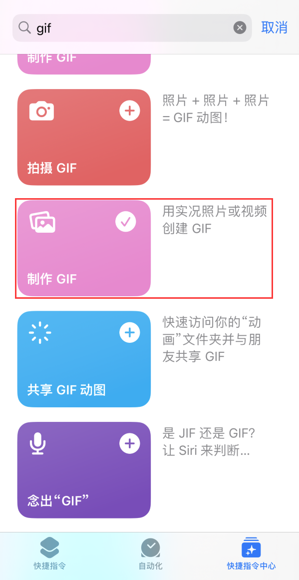 望牛墩镇苹果手机维修分享iOS16小技巧:在iPhone上制作GIF图片 