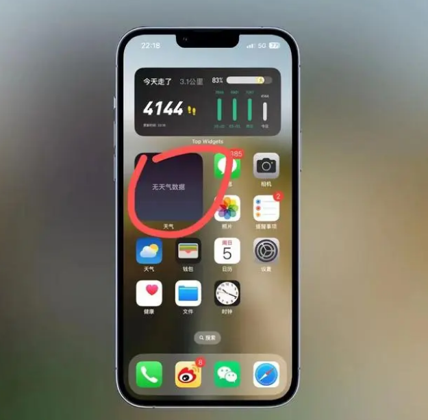 望牛墩镇苹果手机维修分享:iOS16主屏幕天气小组件无法正常工作怎么办？ 