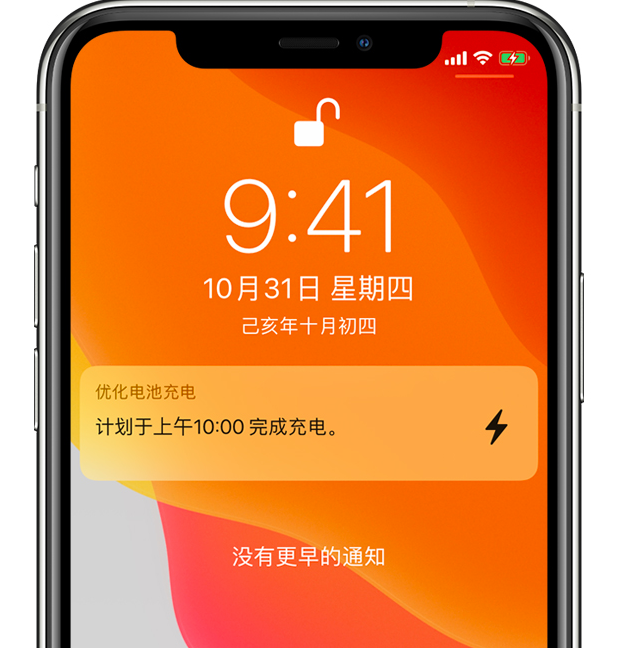 望牛墩镇苹果手机维修分享iPhone 充不满电的原因 