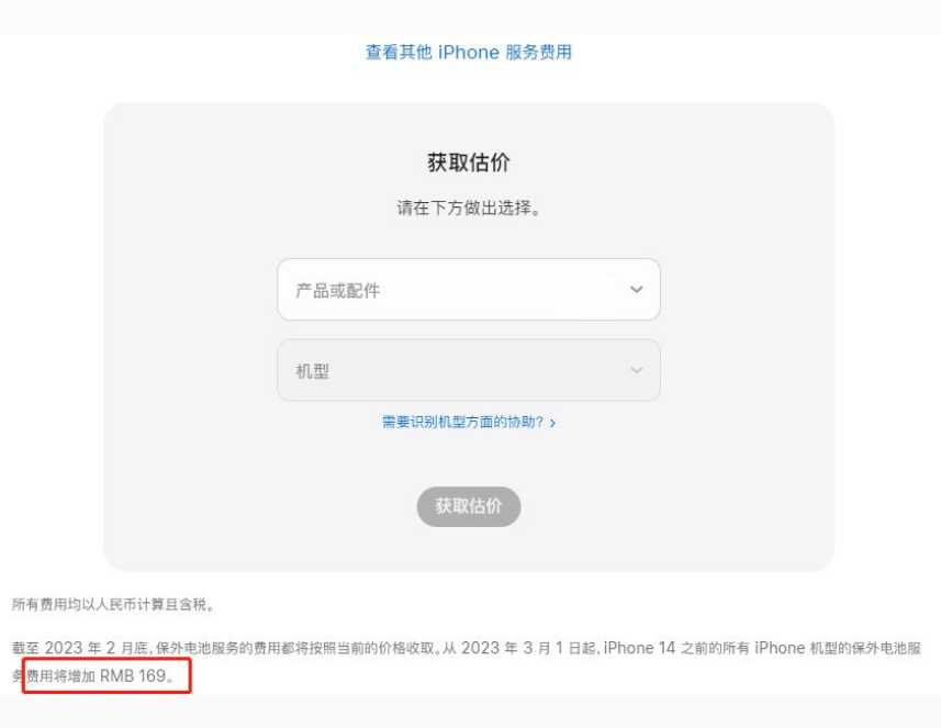 望牛墩镇苹果手机维修分享建议旧iPhone机型赶紧去换电池 