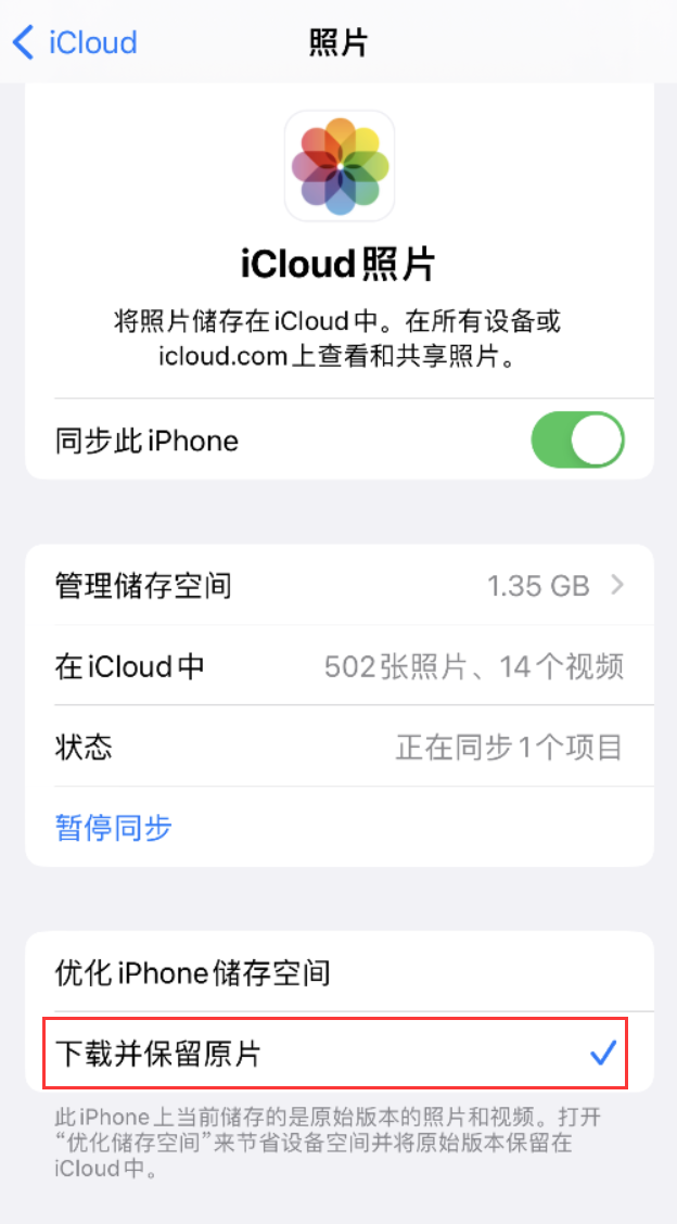 望牛墩镇苹果手机维修分享iPhone 无法加载高质量照片怎么办 