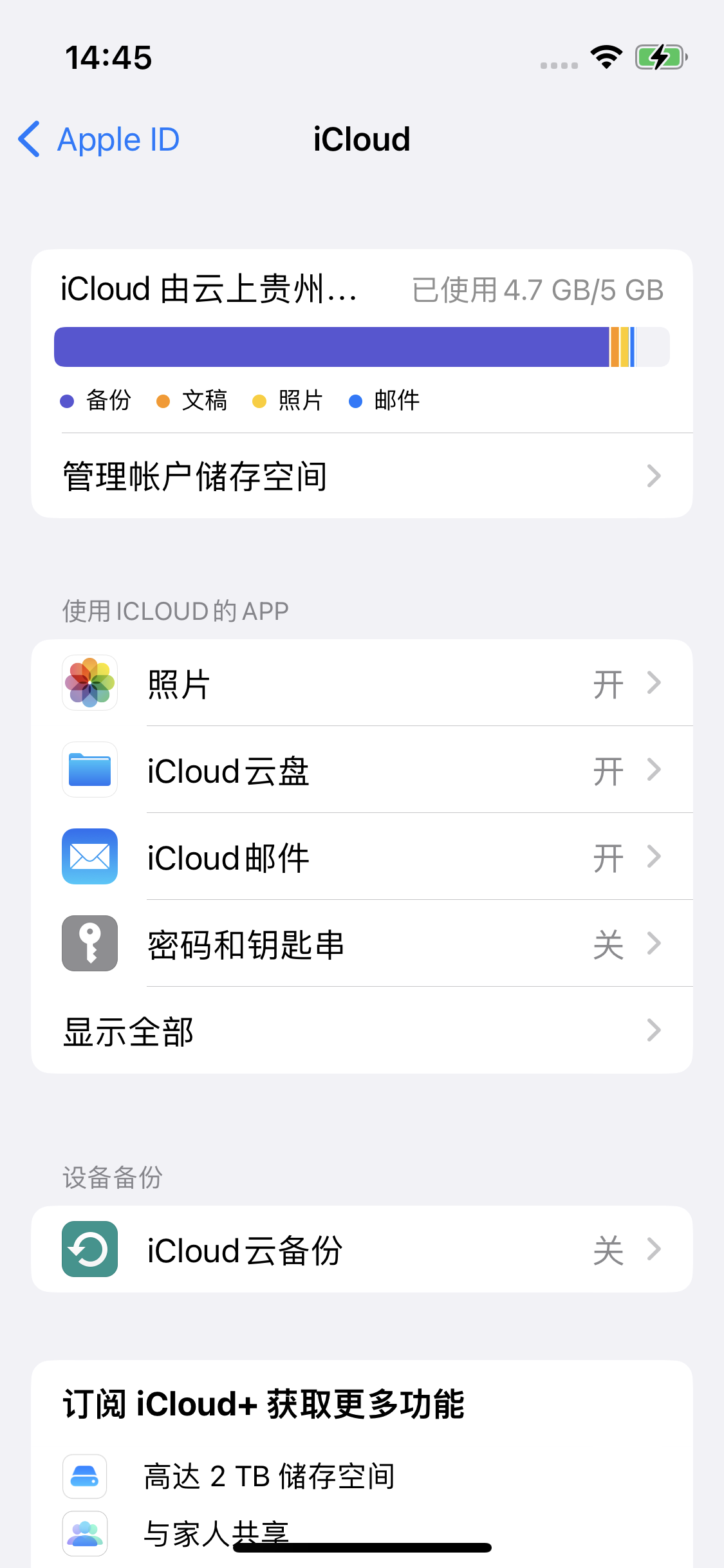 望牛墩镇苹果14维修分享iPhone 14 开启iCloud钥匙串方法 