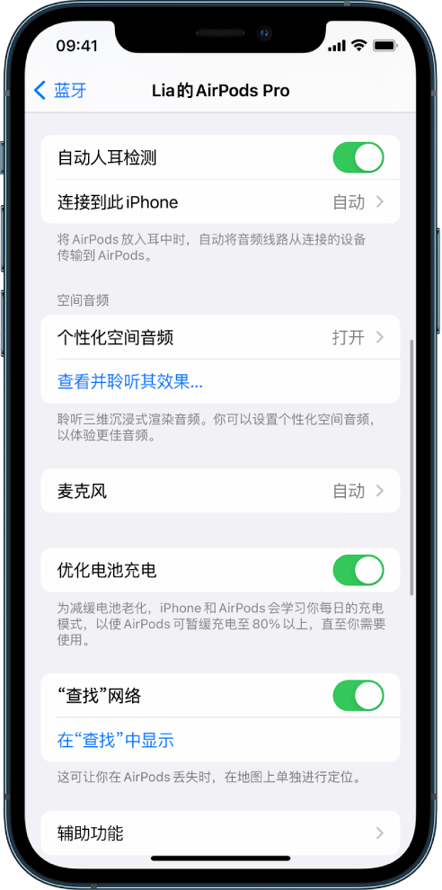 望牛墩镇苹果手机维修分享如何通过 iPhone “查找”功能定位 AirPods 