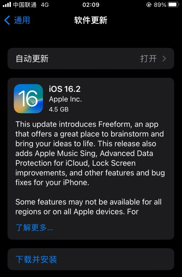 望牛墩镇苹果服务网点分享为什么说iOS 16.2 RC版非常值得更新 