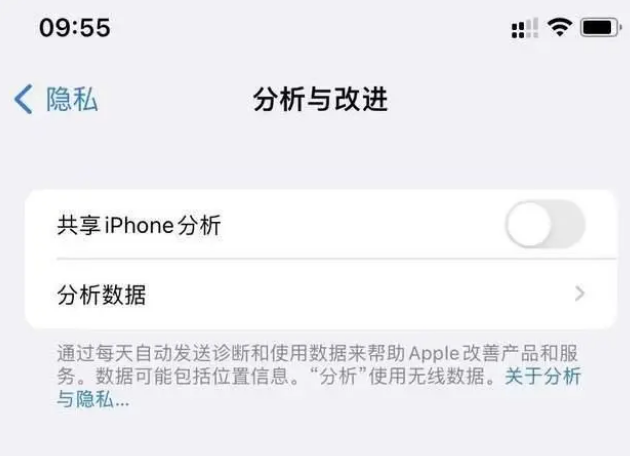 望牛墩镇苹果手机维修分享iPhone如何关闭隐私追踪 