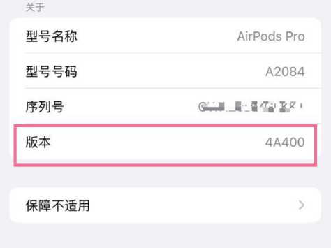 望牛墩镇苹果手机维修分享AirPods pro固件安装方法 