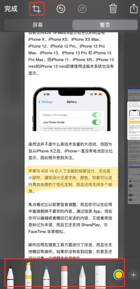 望牛墩镇苹果手机维修分享小技巧：在 iPhone 上给截屏图片做标记 