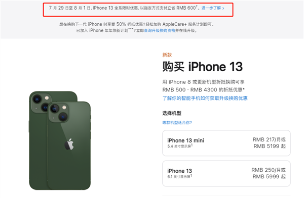 望牛墩镇苹果13维修分享现在买iPhone 13划算吗 