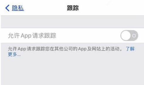 望牛墩镇苹果13维修分享使用iPhone13时如何保护自己的隐私 