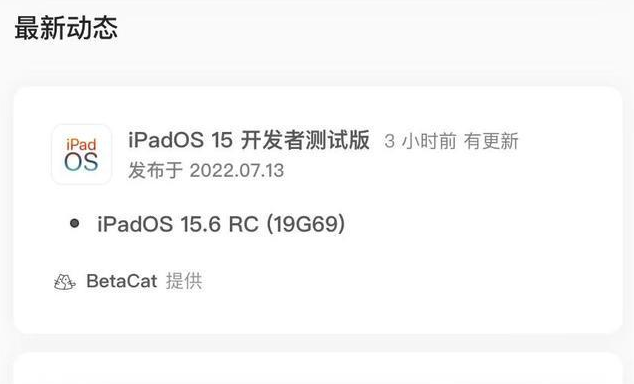 望牛墩镇苹果手机维修分享苹果iOS 15.6 RC版更新建议 