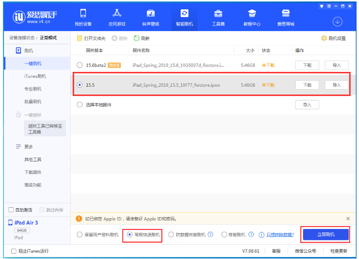 望牛墩镇苹果手机维修分享iOS 16降级iOS 15.5方法教程 