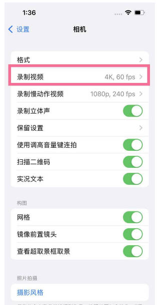 望牛墩镇苹果13维修分享iPhone13怎么打开HDR视频 