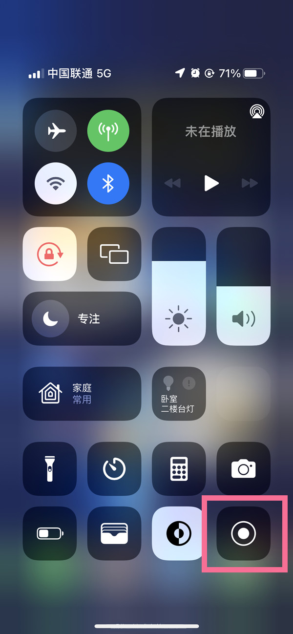 望牛墩镇苹果13维修分享iPhone 13屏幕录制方法教程 