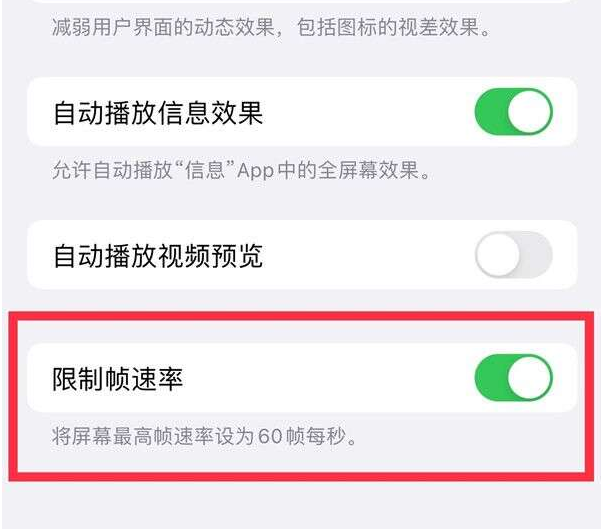 望牛墩镇苹果13维修分享iPhone13 Pro高刷设置方法 