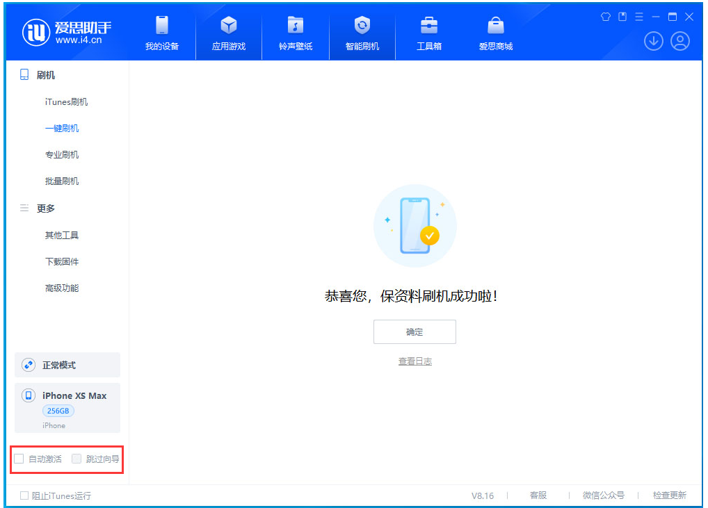 望牛墩镇苹果手机维修分享iOS 17.3.1正式版一键刷机教程 